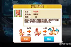 口袋妖怪起源小火龙怎么样 宠物小火龙介绍图片