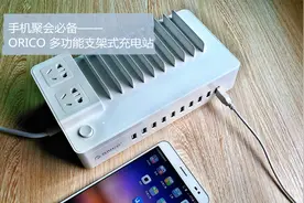 手机聚会必备——ORICO MPC-2A10U多功能支架式充图片