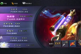 仙剑奇侠传online降妖谱详解 降妖谱副本打法图片