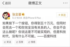 “莆田系”和“百度”前世今生 | 给你50万但必须有人丧命？图片