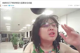 自称大连首富 开直播装疯卖傻狂吸眼球 ~图片