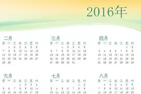 轻松三步骤，利用excel打印漂亮的日历图片