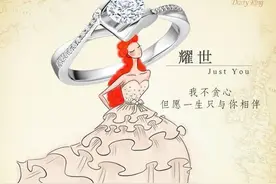 一生只能买一次的戒指，你愿意送给现在的她吗？图片