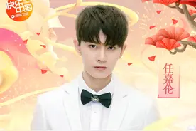 任嘉伦加盟2018湖南卫视春晚 与众星欢喜贺新年图片