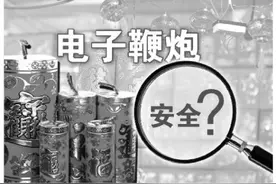 新型烟花爆竹走俏市场 电子鞭炮“藏”安全隐患图片