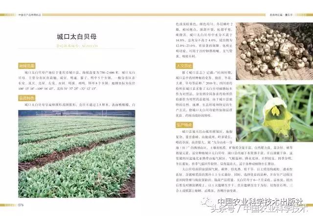 好书必读｜1791个“农产品地理标志”产品都在这套书里！