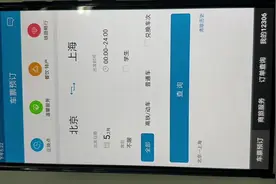 教爸妈用手机--怎么注册12306的账号？