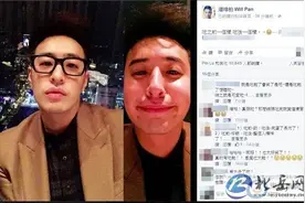 艺人潘玮柏饭前饭后大变样！图片