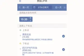 超方便，手机可下单！贵阳北站开通遵义四川方向定制专车图片