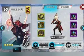 战斗吧剑灵刺客离五号位置效果解析图片