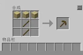 我的世界房子的建造 避免用原始工具图片