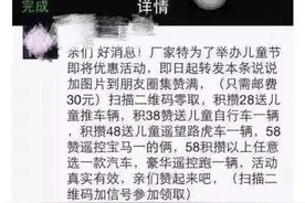 一张微信截图就能让人倾家荡产？别传了真相在此图片