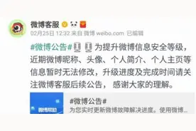 微信系统维护好了吗 3月2日微信现在可以换头像和昵称了吗图片