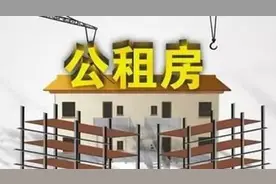 你符合条件吗？青岛一批公租房租金标准确定图片