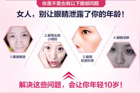 怎么消除眼袋黑眼圈，去眼袋的有效方法图片