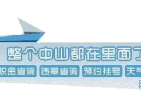中山积分入户入学名单公示，将影响很多人，有你认识的吗？图片