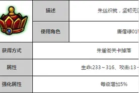 造梦西游4手机版唐僧究天夺魂套装详细解读图片