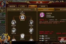 征途手机版召唤天神系 怎么加点才能厉害图片