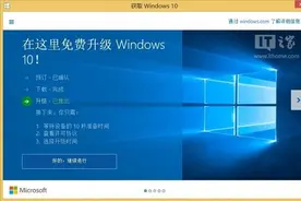 微软教学：三种方法屏蔽Win7/Win8.1升级Win10推送图片