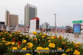 辽宁省抚顺市清原满族自治县简介视频封面