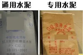 家装水泥选择，用量别搞错！自建房更加要注意，假货水泥毁一生！图片