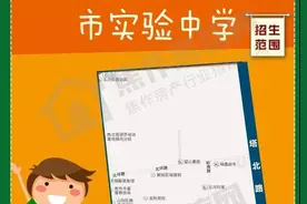 今年中小学招生的政策&划片&指标全在这，拿走不谢！（附表）图片