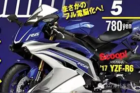 2017款雅马哈R6专利图曝光 外观酷似R1图片