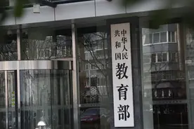 重磅！教育部：全面取消体育特长生等高考加分项目视频封面