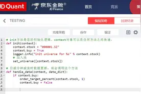 还在苦苦卖基金？人家京东已经在玩量化交易平台了！图片