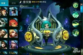 王者荣耀蔡文姬技能解析 蔡文姬技能介绍图片
