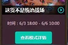 英雄联盟吉格斯的模式实验室 “这货不是统治战场”上线图片