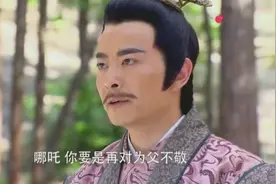 仙人给了李靖一个七宝玲珑塔，这塔唯一的功能就是烧哪吒视频封面