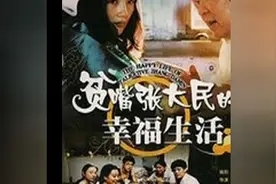 百花奖获奖小说 _贫嘴张大民的幸福生活 1有声小说视频封面