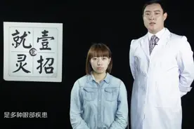 目赤肿痛，其实这1招就可以了视频封面