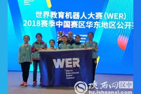 汉台区两小学教育联盟队伍参加机器人大赛勇夺华东地区冠军图片