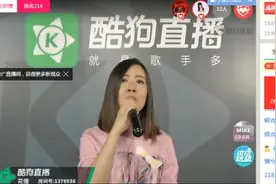 花僮酷狗直播首唱《最后这一次》网友直言坐等新歌大火图片