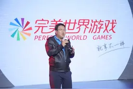 完美世界游戏发布全新品牌战略，年轻化成最大亮点图片