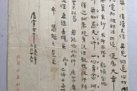 虚云老和尚120岁时圆寂前100天的亲笔信首次面世图片