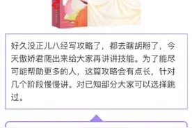 奇迹暖暖技能使用教程全解 无脑刷打榜攻略图片