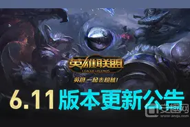 lol维护到几点 今天6月8日更新维护时间一览图片