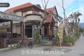 这里是深圳唯一一条拥有海岸线的村子，堪比厦门鼓浪屿视频封面