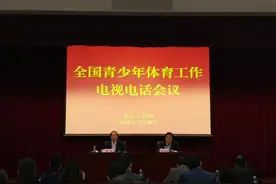 中国青少年体育要上“高速路”图片