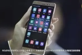 你用的手机是华为还是荣耀？你知道两者有什么区别吗？视频封面