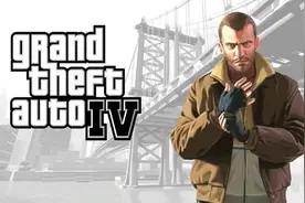因授权到期：《GTA4》将移除游戏内部分音乐图片
