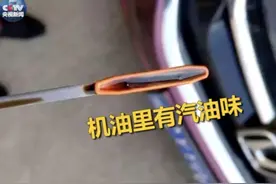东风本田新款CR-V深陷“机油门” 解决方式却是更改油尺、说明书？图片