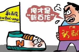 “新百伦”商标纠纷案最终尘埃落定图片