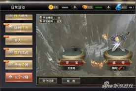 侠隐江湖天宇宝藏怎么挖 天宇宝藏玩法攻略图片