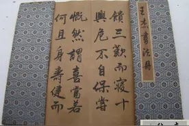 今晚推荐 -值得一看  清朝状元王杰行书欣赏图片