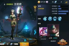 搞趣网：王者荣耀王昭君迷城魅影皮肤多少钱 王昭君迷城魅影皮肤怎么获得图片