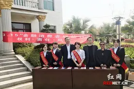 工行衡阳分行开展“3.15金融消费者权益日”宣传活动图片